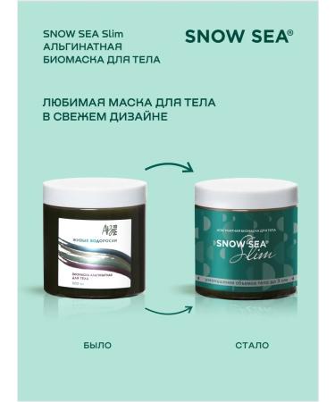 SNOW SEA Alginate body biomass for SLIM 500 ml - Buy Online on GoSupps.com