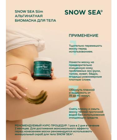 SNOW SEA Alginate body biomass for SLIM 500 ml - Buy Online on GoSupps.com