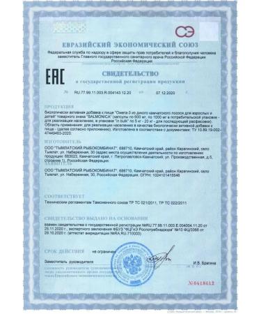 Tymlatsky fish processing plant Bad omega 3 from wild Kamchatka salmon 45 caps Salmonica - Buy Online on GoSupps.com