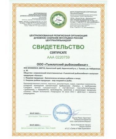 Tymlatsky fish processing plant Bad omega 3 from wild Kamchatka salmon 45 caps Salmonica - Buy Online on GoSupps.com