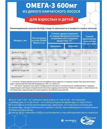 Tymlatsky fish processing plant Bad omega 3 from wild Kamchatka salmon 45 caps Salmonica - Buy Online on GoSupps.com