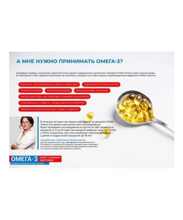 Tymlatsky fish processing plant Bad omega 3 from wild Kamchatka salmon 45 caps Salmonica - Buy Online on GoSupps.com