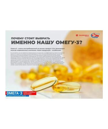 Tymlatsky fish processing plant Bad omega 3 from wild Kamchatka salmon 45 caps Salmonica - Buy Online on GoSupps.com