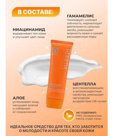 Eyenlip Sunscreen for the face and body SPF 50 Korea - Buy Online on GoSupps.com