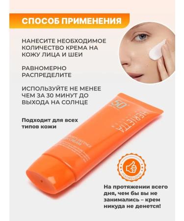 Eyenlip Sunscreen for the face and body SPF 50 Korea - Buy Online on GoSupps.com