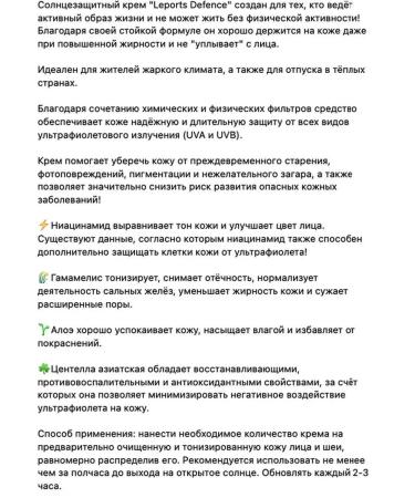 Eyenlip Sunscreen for the face and body SPF 50 Korea - Buy Online on GoSupps.com