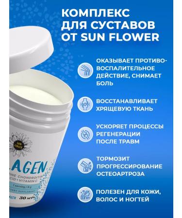 Sun Flower Type 2 collagen + chondroitin glucosamine MSM - Buy Online on GoSupps.com