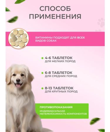 Bobik and Murka Vitamins for dogs of the health of the skin and wool turkey 100 pcs - Buy Online on GoSupps.com