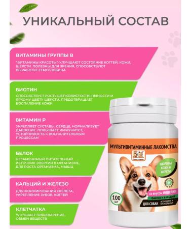 Bobik and Murka Vitamins for dogs of the health of the skin and wool turkey 100 pcs - Buy Online on GoSupps.com
