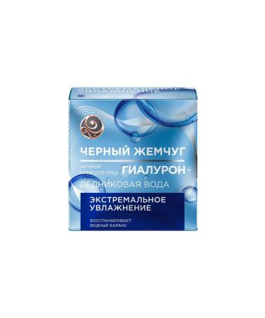 Black Pearl Face cream night extreme humidification - Buy Online on GoSupps.com