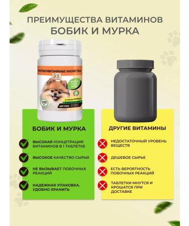 Bobik and Murka Vitamins for dogs skin health and wool chicken 100 pcs - Buy Online on GoSupps.com