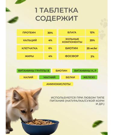 Bobik and Murka Vitamins for dogs skin health and wool chicken 100 pcs - Buy Online on GoSupps.com