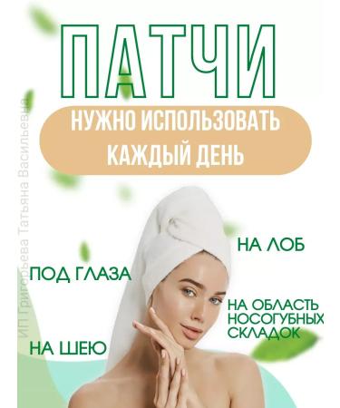 cosmetics Paths for the eyes of hydrogel from edema - Buy Online on GoSupps.com