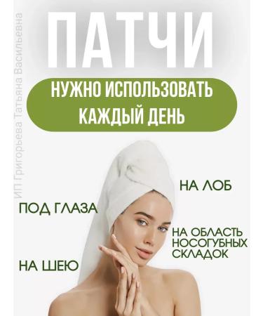 cosmetics Hydrogel eye patches with avocado extract - Buy Online on GoSupps.com