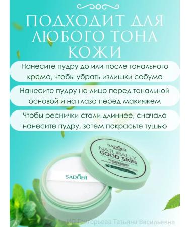 cosmetics Mineral face powder matting crumbly - Buy Online on GoSupps.com