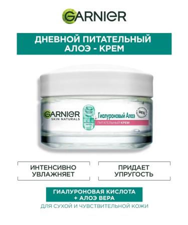 Garnier Face cream nutritious hyaluronic aloe 50 ml - Buy Online on GoSupps.com