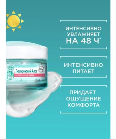 Garnier Face cream nutritious hyaluronic aloe 50 ml - Buy Online on GoSupps.com