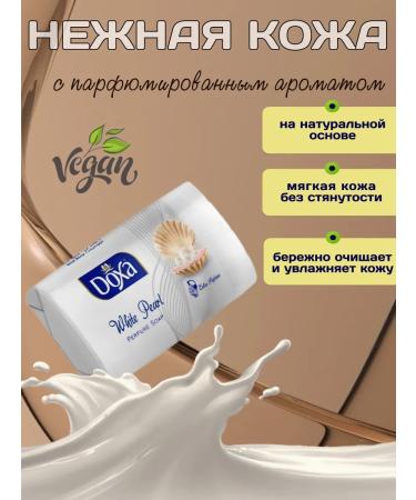 DOXA Perfume soap white pearls 150g 4 pcs - Buy Online on GoSupps.com