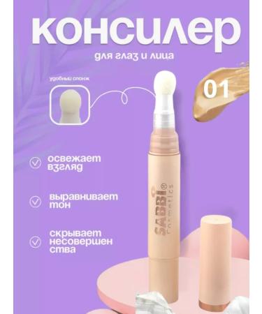 Golden Apple Concealer for the face and eyes corrector tone 01 - Buy Online on GoSupps.com