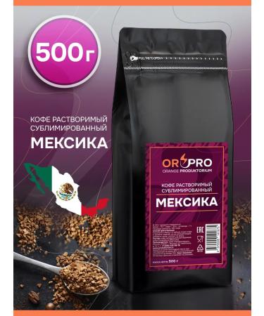 Orange Productorium Coffee soluble sublimated Mexico premium 500 g