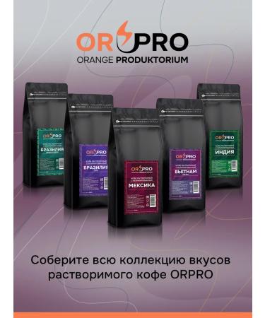 Orange Productorium Coffee soluble sublimated Mexico premium 500 g - Buy Online on GoSupps.com