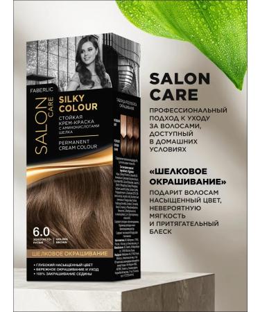 Faberlic Persistent hair cream for hair 6.0. Golden-brown Faberlik - Buy Online on GoSupps.com