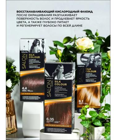 Faberlic Persistent hair cream for hair 6.0. Golden-brown Faberlik - Buy Online on GoSupps.com