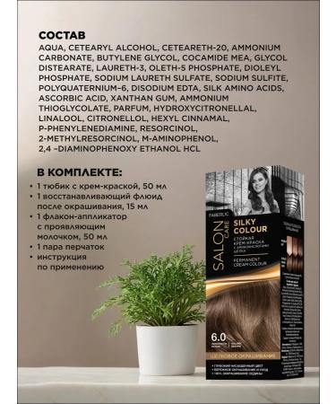 Faberlic Persistent hair cream for hair 6.0. Golden-brown Faberlik - Buy Online on GoSupps.com