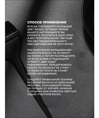 Faberlic Persistent hair cream for hair 6.0. Golden-brown Faberlik - Buy Online on GoSupps.com