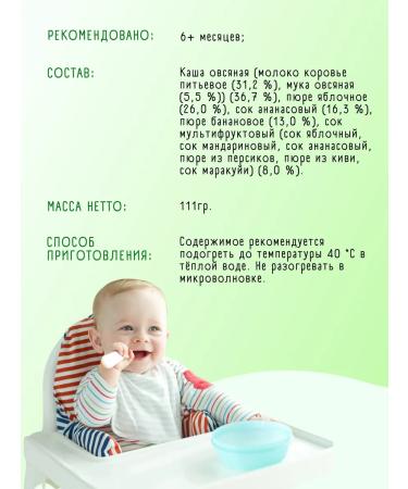 A little happiness Porridge milk mixers oatmeal + fruits 6pcs 111g RB - Buy Online on GoSupps.com