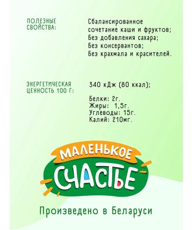 A little happiness Porridge milk mixers oatmeal + fruits 6pcs 111g RB - Buy Online on GoSupps.com