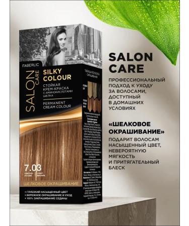 Faberlic Paint "Silk Staining" 7.03. Light blond - Buy Online on GoSupps.com