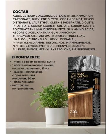 Faberlic Paint "Silk Staining" 7.03. Light blond - Buy Online on GoSupps.com