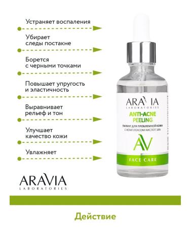 ARAVIA Laboratories Piling for problem skin and black dots 18% - Buy Online on GoSupps.com