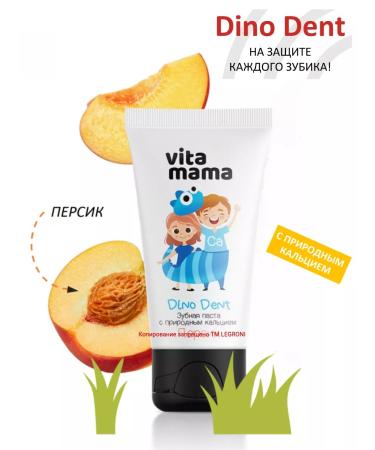 Siberian immunity Children's paste Dino dent with xylitol peach