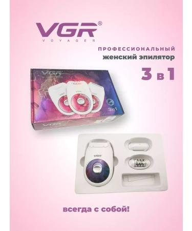 VGR Body epalator 3 in 1 deputy-trimmer pumse - Buy Online on GoSupps.com