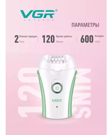 VGR Epicifer Electric female for the body - Buy Online on GoSupps.com