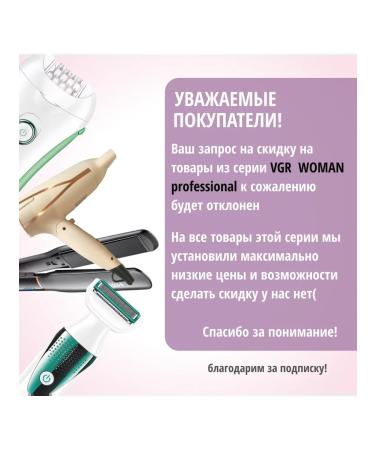 VGR Epicifer Electric female for the body - Buy Online on GoSupps.com