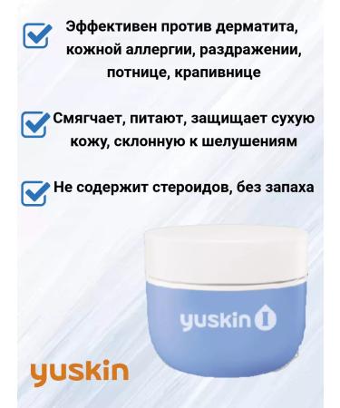 YUSKIN Therapeutic soothing cream 110 gr Japan - Buy Online on GoSupps.com