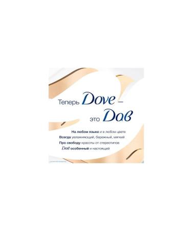 DOVE Gel-scrub for body tender renewal 250 ml - Buy Online on GoSupps.com