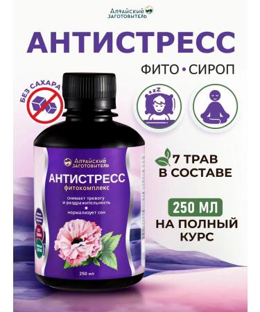 Altai procurement officer Fito syrup anti -stress without sugar