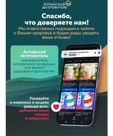 Altai procurement officer Fito syrup anti -stress without sugar - Buy Online on GoSupps.com