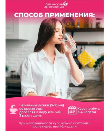 Altai procurement officer Fito syrup for women - Buy Online on GoSupps.com