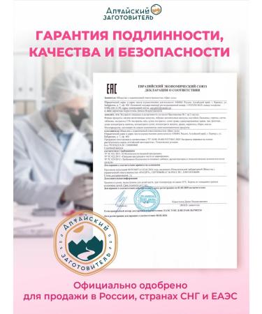 Altai procurement officer Fito syrup for women - Buy Online on GoSupps.com