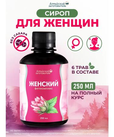 Altai procurement officer Fito syrup for women - Buy Online on GoSupps.com