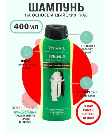 TRICHUP Salosulfant cleansing shampoo for healthy and long hair