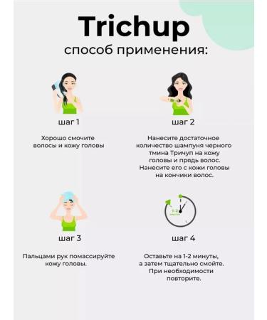 TRICHUP Almond protein Salusfantic cleansing shampoo - Buy Online on GoSupps.com