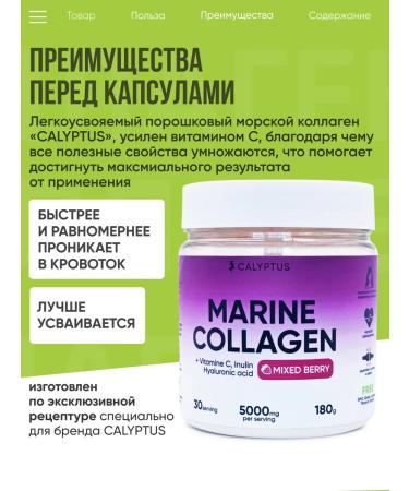 CALYPTUS Set collagen powder with vitamin C 2 pcs - Buy Online on GoSupps.com