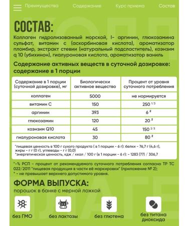 CALYPTUS Set collagen powder with vitamin C 2 pcs - Buy Online on GoSupps.com