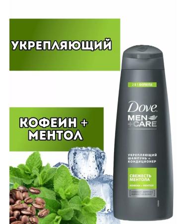 DOVE Beauty Men Container Container Fresh Mentol - Buy Online on GoSupps.com